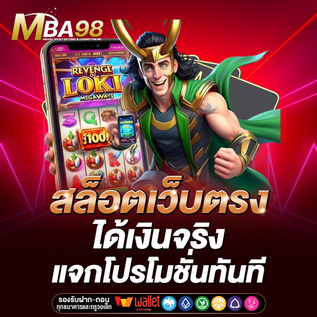 MBA98