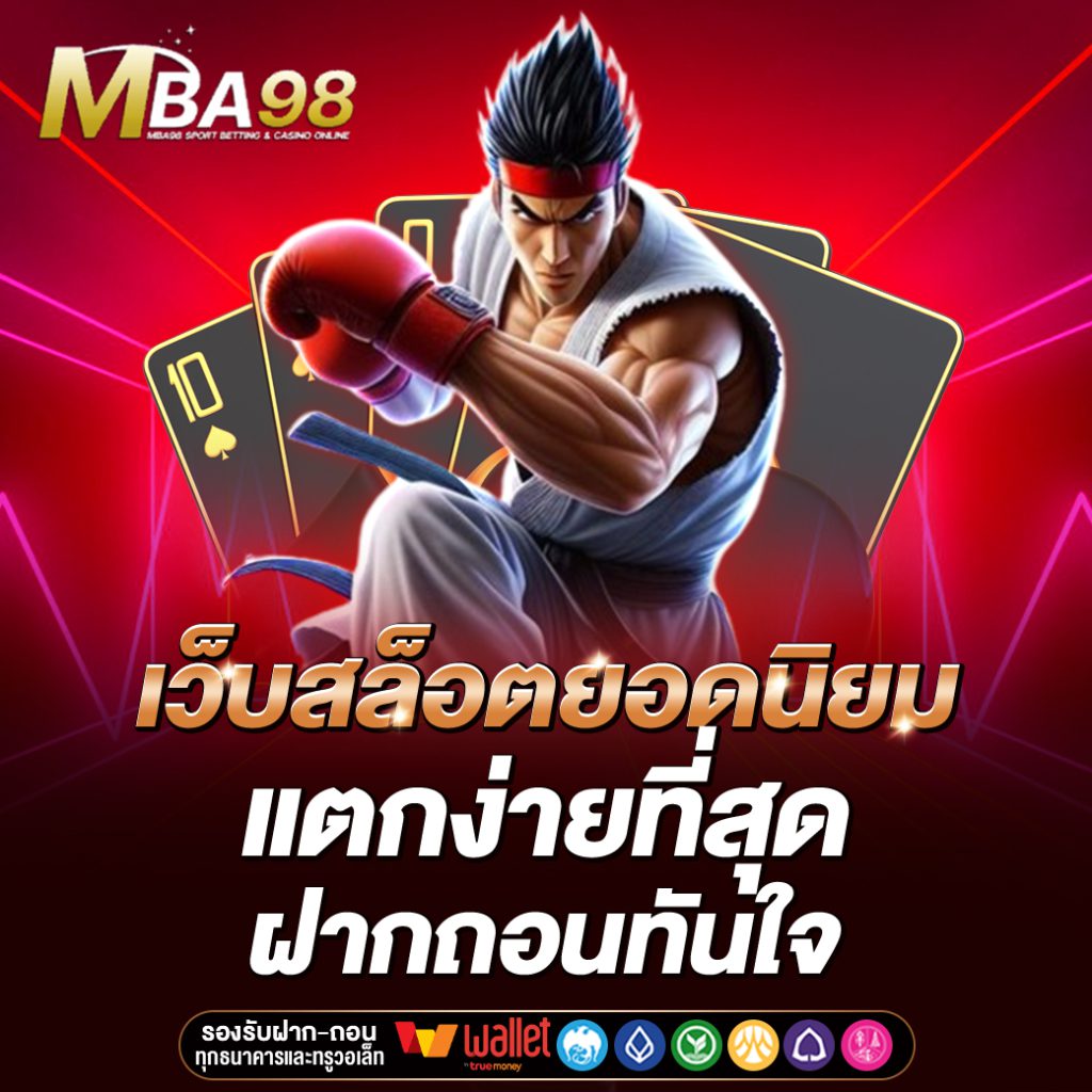 MBA98